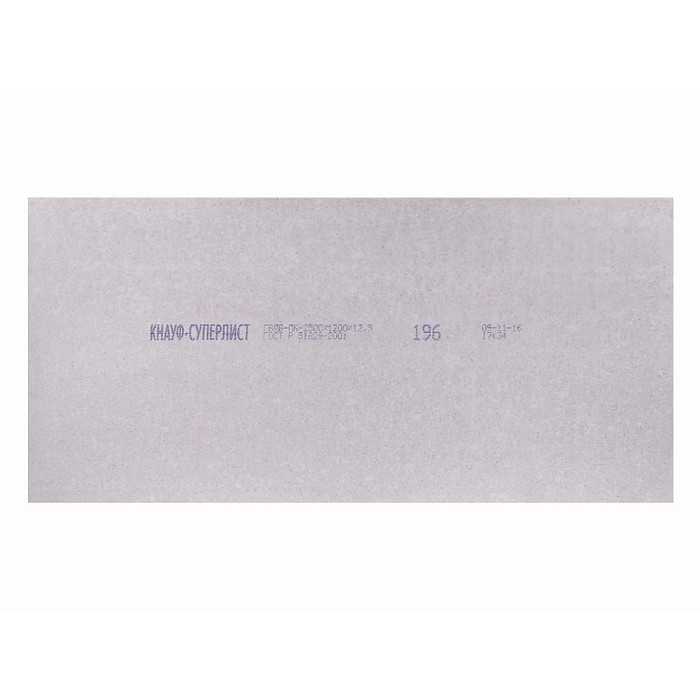 Гипсоволокнистый КНАУФ-суперлист влагостойкий ПК 10x600x1200